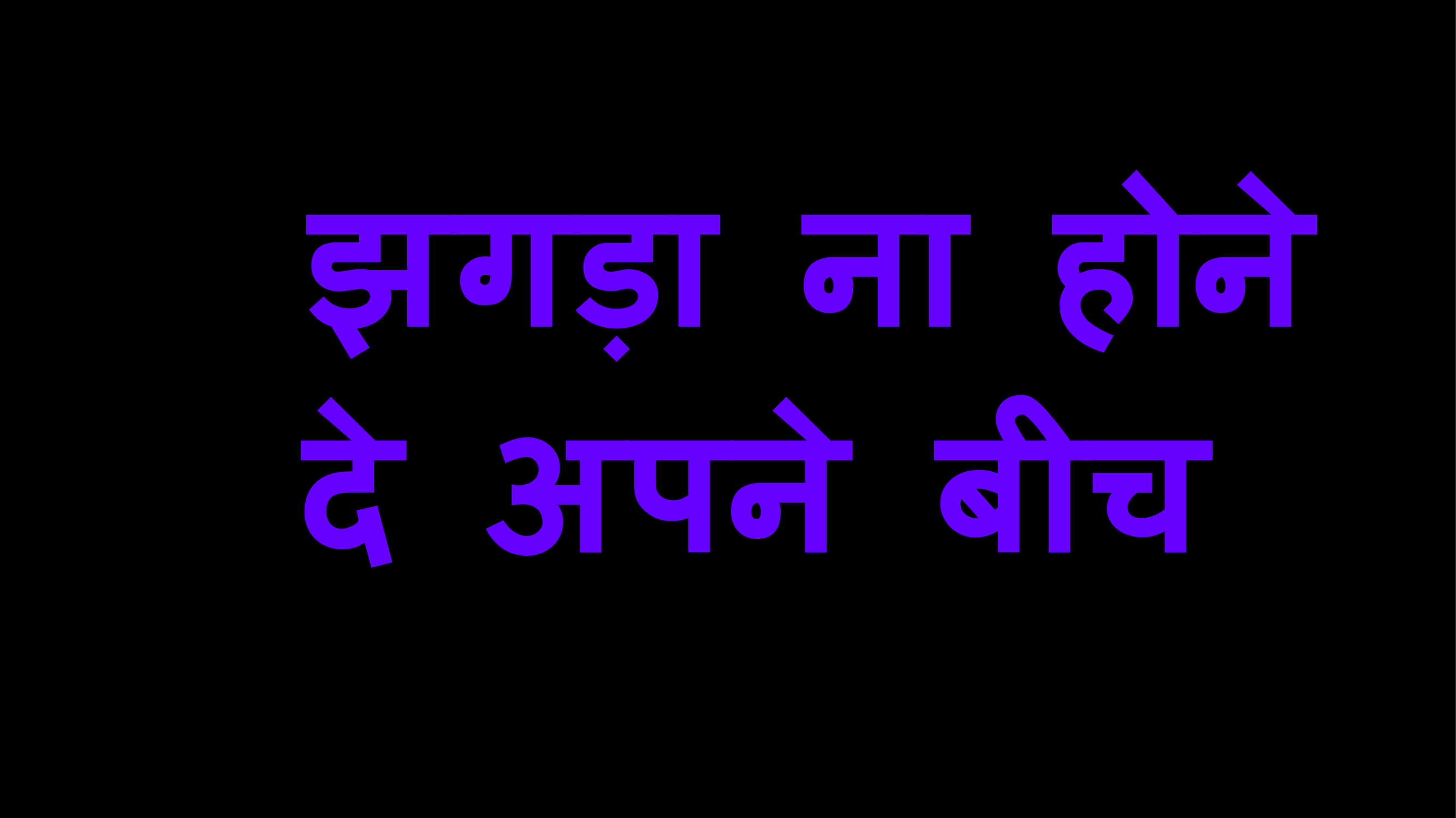 logo se baat kaise kare hindi me 